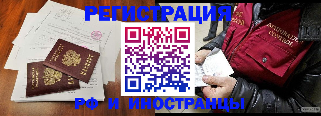 прописка иностранных граждан в Кохме