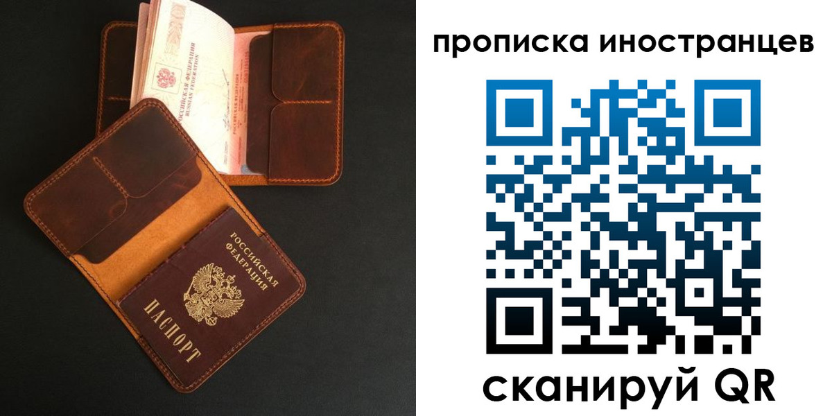 прописка 2025 в Кохме