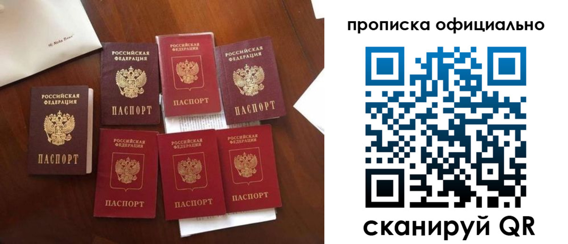 прописка законно в Кохме