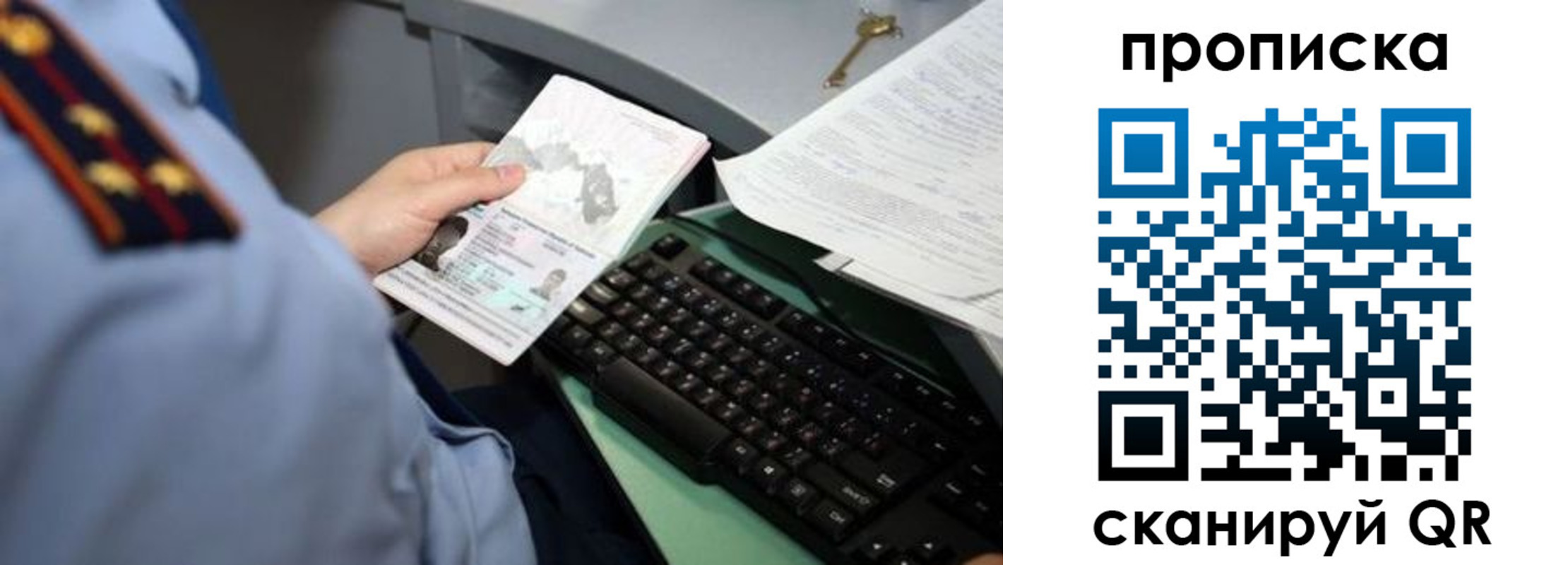 прописка регистрация в Кохме