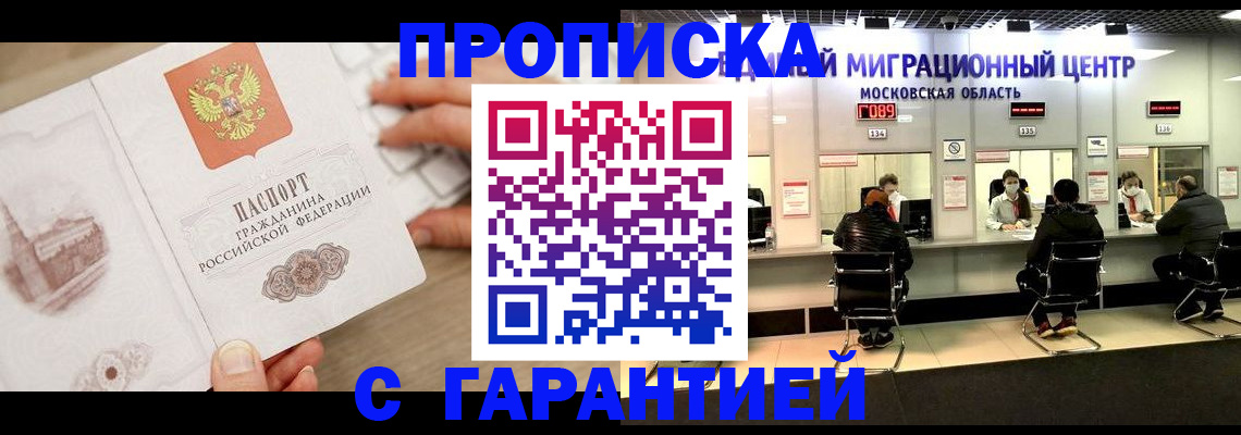 временная регистрация для школы в Кохме