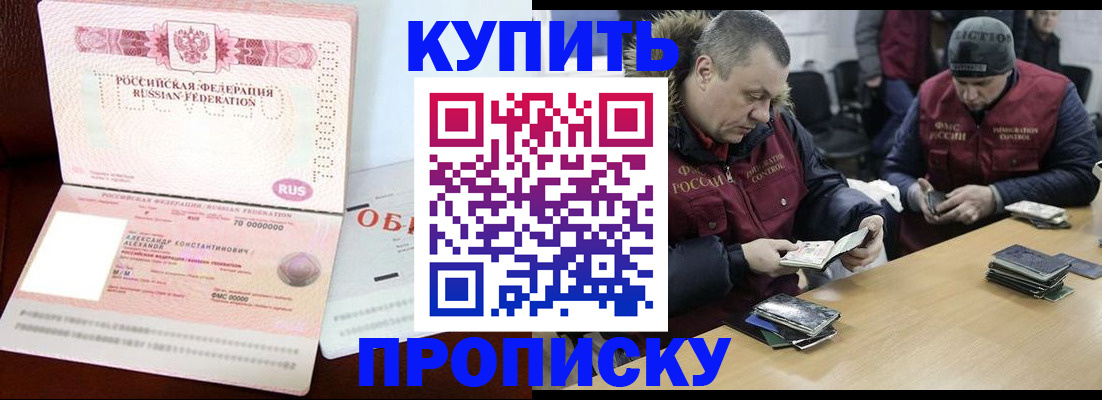 прописка для кредита в Кохме