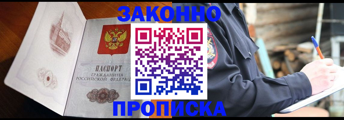 прописка паспорт в Кохме