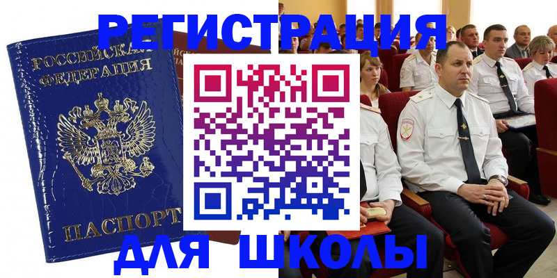 купить прописку в Кохме