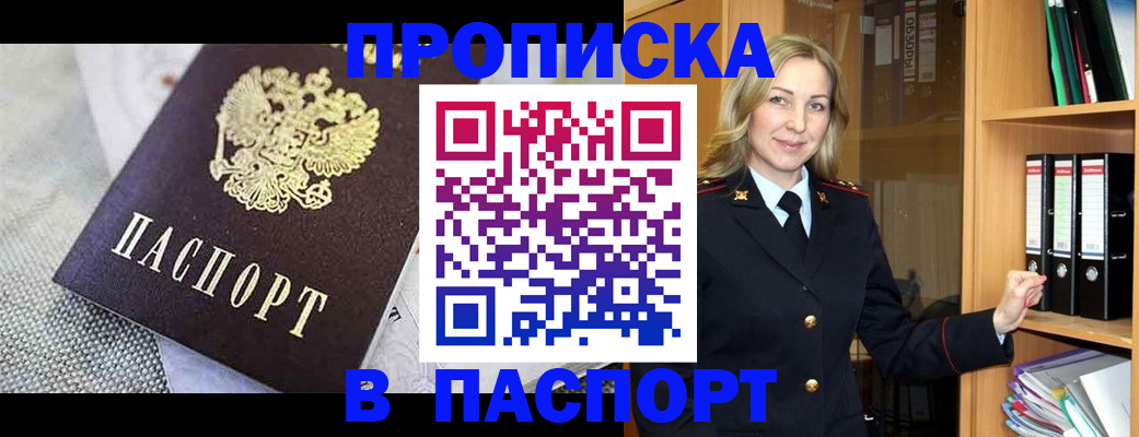 прописка иностранных граждан в Кохме