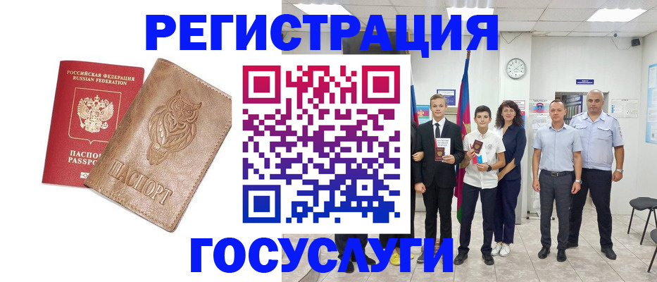 прописка паспорт в Кохме