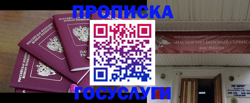 прописка от собственника в Кохме