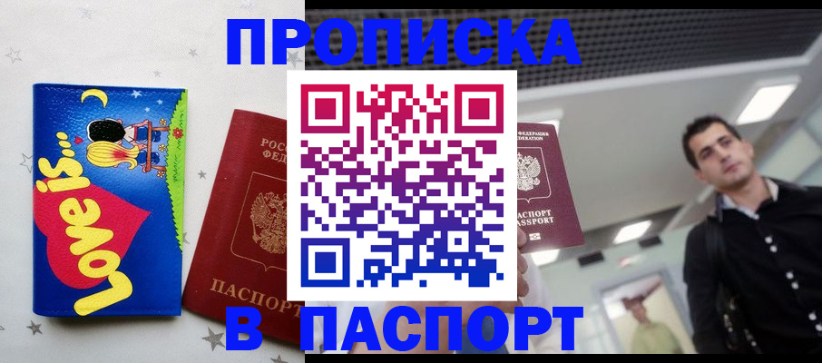 прописка для военкомата в Кохме