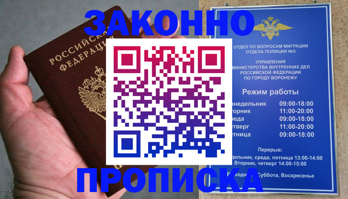 временная регистрация для школы в Кохме