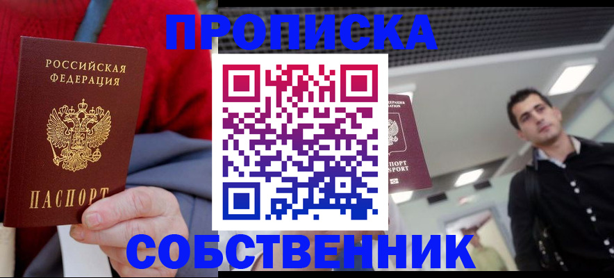 временная регистрация 2025 в Кохме