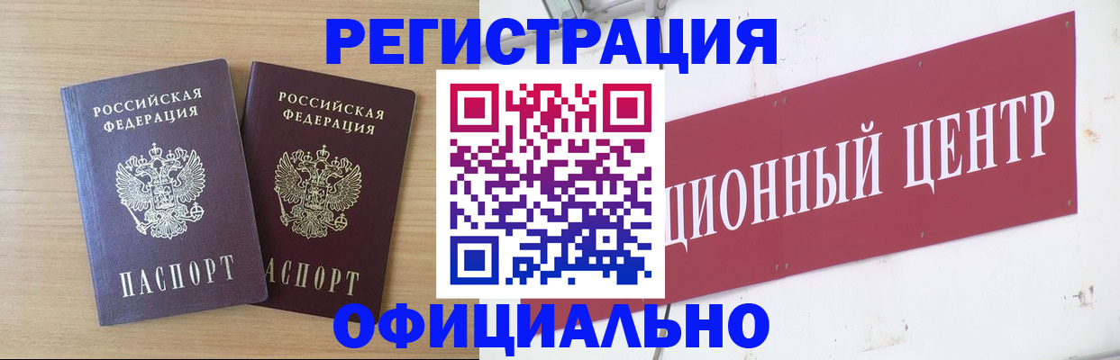 прописка для военкомата в Кохме